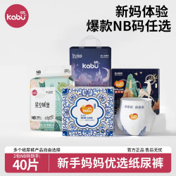 卡布 热销合集防漏瞬吸透气尿不湿新生儿纸尿裤