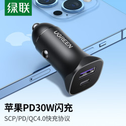 绿联 车载充电器PD30W超级快充头一拖二车充汽车点烟器USB口转换