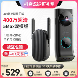 360 可视门铃 5Max 双摄像头 400万家用智能猫眼 无线监控门镜 电子猫