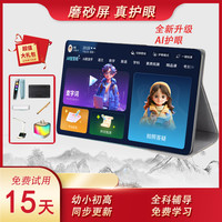 护眼学生拍照大屏儿童专业学2025新版作业帮智能护眼学习机平板