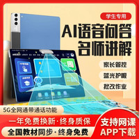 2025新款学习机平板电脑二合一小学初高中同步教材辅导大屏家教机