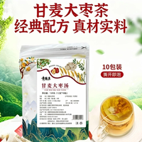 正宗甘麦大枣汤 甘草大枣煮水茶煲汤独立包装120gA仓
