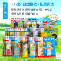 牛书童点读笔彩虹花新版S校园版全套阅读英语启蒙分级绘本牛津树