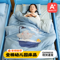 美真 A类全棉幼儿园被子三件套宝宝专用儿童纯棉六件套入园床品春