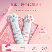 猫爪刀便携多功能开箱刀女生礼物