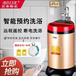 贝帝斯尔移动洗澡机热水器家用智能农村淋浴大容量语音洗澡储水式