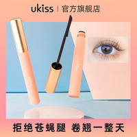 ukiss 涮火锅睫毛膏细刷防水防汗不易晕染夏日不脱妆