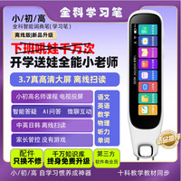 童想 离线全科通用单词扫描解析翻译词典笔学霸推荐点读中英扫描学习笔