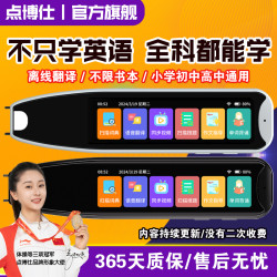 新款阿尔法智能离线扫读笔点读笔单词笔小学初中英语英语学习神器
