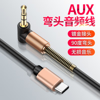aux音频线适用vivo车载oppo手机华为车用3.5mm音响蓝牙音箱听歌线
