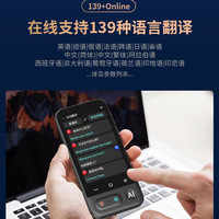 智能翻译机英语俄语土耳其阿塞拜疆菲律宾希腊马来语等出国翻译机
