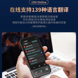 智能翻译机英语俄语土耳其阿塞拜疆菲律宾希腊马来语等出国翻译机