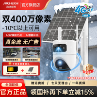海康威视 400万户外4G双画面监控摄像头