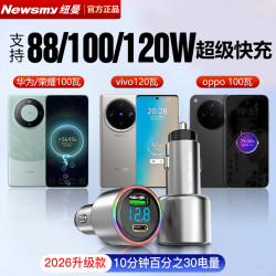 纽曼 车载快速充电器 华为/vivo/oppo/苹果安卓快充K88