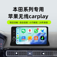 盛跃喵于本田思域型格CRV皓影雅阁英仕派无线carplay车载导航盒子