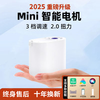 T5电动窗帘隐藏式Mini电机自动控制轨道静音米家天猫精灵全自动