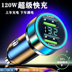 车载充电器超级快充汽车点烟器一拖二转换插座车充转换器汽车用品