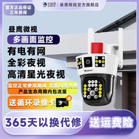 有电有网+无后续费用wifi360旋转高清户外摄像头防水手机远程监控