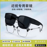 Sivir 近视套镜方形太阳镜大框显脸小开车专用时尚方便超轻防紫外线墨镜