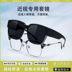 Sivir 近视套镜方形太阳镜大框显脸小开车专用时尚方便超轻防紫外线墨镜