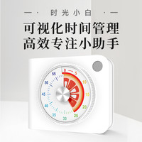 满分小学霸 可视化高效计时器静音磁吸自律小助手提升时间管理学习工作必备