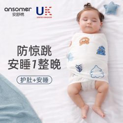 安舒棉 新生儿婴儿防惊跳睡袋宝宝专用春夏季薄款包裹包单包巾神器