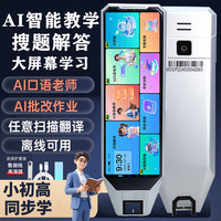 阿尔法校记星 英语点读笔初中高中生必备学英语官方正版无线翻译词典笔单词笔