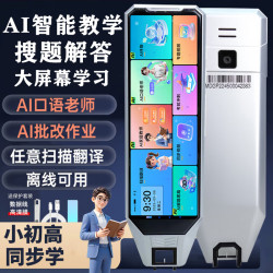 阿尔法校记星 英语点读笔初中高中生必备学英语官方正版无线翻译词典笔单词笔