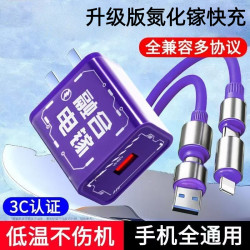 融合电镓超级充电头适用于苹果华为荣耀OPPOIQOOvivo等手机快充