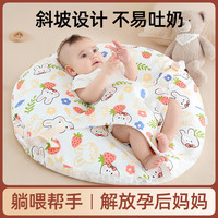 优萌 特惠）哺乳喂奶枕斜坡枕新生婴儿防吐奶薄款躺喂神器宝宝靠垫幼儿