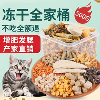 冻干混合猫狗宠物零食鸡肉粒健康营养增肥猫咪批发猫高蛋白猫粮