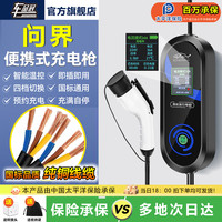 适用问界M9 M8 M7 M6 M5尊界s800便携式充电桩枪器家用随车充