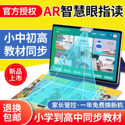 2025新款智能高中学习机全科辅导小学初中高中同步小学生学习机