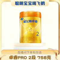 飞鹤 星飞帆卓睿Pro A2β-酪蛋白2段配方奶粉758克生牛