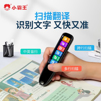 小霸王 离线大屏学习扫读笔神器SD02小初高全科辅导学习扫读笔神器
