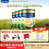 美素佳儿 皇家美素佳儿港版有机婴儿小孩营养奶粉1-4段  效期27.6月