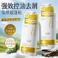 白松露控油去屑洗发水蓬松秀发香氛沐浴露大容量