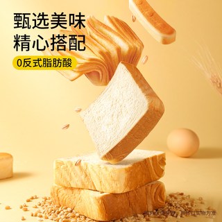 三只松鼠 吐司面包 200g*3盒