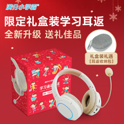 满分小学霸 第二代蓝牙诵读耳返T20降噪背书神器小初高英语听力考试头戴耳机