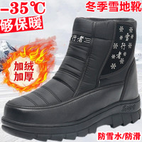 东北雪地靴冬季保暖加绒加厚户外运动男女防雪水防滑耐磨高帮棉鞋