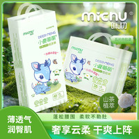 纸尿裤拉拉裤透气舒适柔软亲肤超薄超柔瞬吸新包装