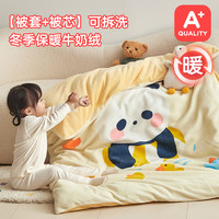 美真 婴儿牛奶绒被套儿童单被套120*150宝宝级幼儿园被套被芯婴幼儿级