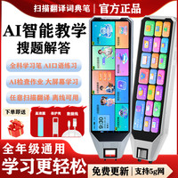 阿尔法校记星 点读笔英语学习神器扫描点读笔小学初中高中生必备词典笔翻译笔