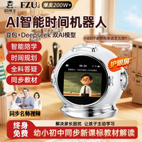 AI智能闹钟听力宝小初高学生专用起床神器管理时间早教学习故事机