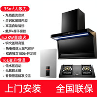 品爱好太太 九档变频抽油烟机套装大吸力触屏猛火三件套燃气灶热水器消毒柜