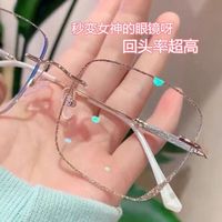 无框近视眼镜女小红书同款素颜满天星眼镜网上配有度数大框显脸小