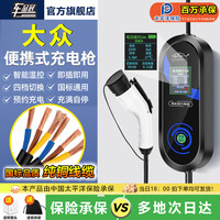 大众便携式充电枪迈腾gte器id4x/id3新能源随车充id6/id7帕萨特