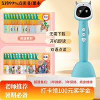 ⑦小学英语教材课本点读书PEP人教版外研牛书童小蝌蚪小达人点读笔