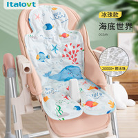 italovt 婴儿车凉席冰垫夏季儿童安全座椅凉垫宝宝餐椅冰凉席推车冰珠冰垫