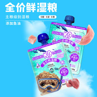 K9Natural 吸吸酱狗猫营养咕噜妙蒸煮鲜湿粮包D